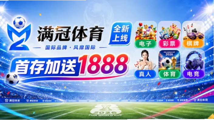 世界杯买球网站支付方式安全指南