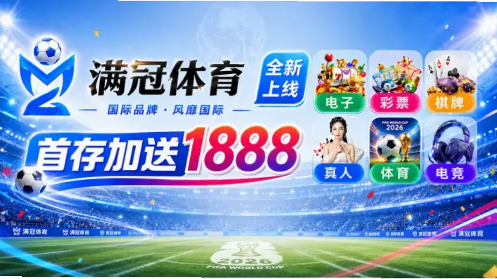 世界杯 赔率｜世界杯赔率是怎么算的？影响因素全解析